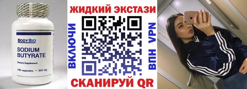 купить Гуково БУТИРАТ 1.4BDO