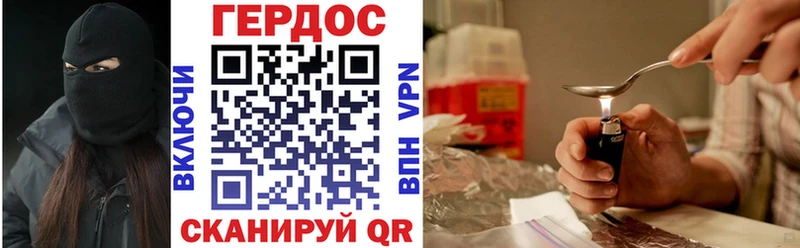 ГЕРОИН гречка Гуково