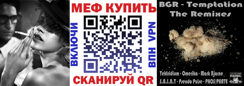 МЯУ-МЯУ 4 MMC Гуково