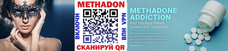 Метадон мёд Гуково